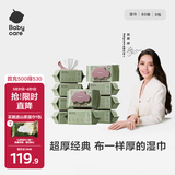 babycare婴儿手口湿巾新生儿加厚擦脸带盖成人可用6480紫盖湿纸巾80抽-8包
