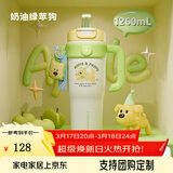 富光保温杯冰霸杯女士高颜值可爱学生水杯超大容量陶瓷内胆女神节礼物 奶油绿萍狗1260ml（316L内胆）