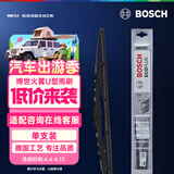 博世（BOSCH）雨刷雨刮器火翼全金属支架有骨U型26英寸(具体车型咨询在线客服)