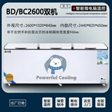 北极川【五面制冷一级能效】冰柜商用智能温控卧式大容量冷柜家用冷藏冷冻展示柜冰箱保鲜柜雪糕柜 五面制冷|长2.6米三门|双机海量储存|BD/BC2600黑