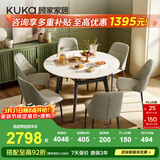 顾家家居（KUKA）岩板餐桌椅子现代简约可伸缩折叠饭桌家用餐桌椅组合7209哑光 7209|1.3m餐桌+折耳灰椅*6 哑光雪山石