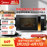 美的（Midea）微波炉烤箱一体机变频家用微波炉900W微烤一体23升平板加热杀菌易清洁X3-233A金色