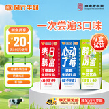 风行 【3连包缤纷装试饮装】红枣+蓝莓+酸味牛奶饮品 200ml*3盒