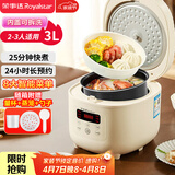 荣事达（Royalstar）电饭煲电饭锅家用2-3人小型智能预约煮饭煲汤蒸菜三锅一体奶油白多功能米饭锅带蒸笼3升RFB-S30N6