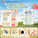 佳贝艾特（Kabrita）荷兰版进口悦白白金版婴幼儿美味奶粉宝宝爱吃营养健康配方羊奶粉 新版3段800g 7HMO升级