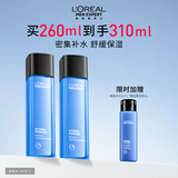 欧莱雅男士专用水能保湿增强爽肤水130ml*2护肤品补水套装礼物送男生