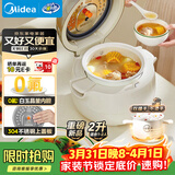 美的（Midea）电饭煲电饭锅小型迷你家用1-2人小容量0氟智能预约多功能煲汤小米粥2L小煲品牌官方以旧换新RC208
