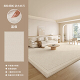 布迪思奶油风地毯客厅2026新款防水免洗可擦抗污纯色沙发家用轻奢高级感 温叙【仿羊绒】 180*250CM【0甲醛无异味】