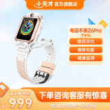 小天才 儿童电话手表Z6Pro 少年版 楼层定位GPS实时状态防水视频通话翻转双摄小初高男女生插卡智能手表 【5-18岁选我】Z6Pro少年版 茶金白