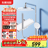 东鹏（DONGPENG）官方淋浴花洒套装智能数显氛围灯枪灰色家用浴室沐浴花洒全套 339G镀铬银智芯冷热控温/圆管 【钢琴按键】