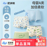 尼多熊儿童内裤男童A类纯棉宝宝婴儿小童四角平角小孩中大童短裤不夹PP