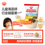 秋田满满 高钙高铁DHA海苔碎9.5g 尝鲜装
