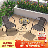 紫叶（ziye）阳台桌椅三件套户外桌椅仿藤椅小茶几组合铁艺休闲简约阳台小桌椅