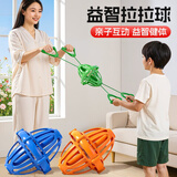玩转天下儿童拉拉球双人手拉球益智亲子互动眼肌视力训练拉力球