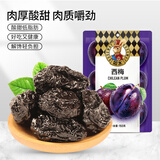如水 西梅150g/袋 大颗梅子独立包装 蜜饯果干酸甜可口办公休闲零食