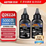 添彩m1005硒鼓 12a硒鼓2612a碳粉 适用惠普1020硒鼓1020plus 1010 1018 1022粉盒 佳能LBP2900 3000打印机墨粉
