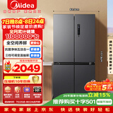 美的（Midea）471L十字门冰箱全空间养鲜抗菌净味一级能效风冷无霜双变频以旧换新BCD-471WSPZM(E)国家补贴