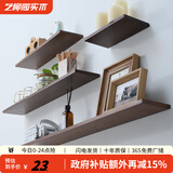 艺柳园 北欧实木一字隔板墙上置物架客厅电视背景墙面创意搁板单个 长30cm胡桃色