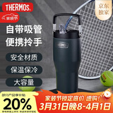 膳魔师（THERMOS）保温杯拎拎杯860ml男女儿童吸管水杯子伴手礼生日礼物TSKP-BK