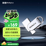 ThinkPlus联想128G 双接口金属U盘USB Type-C手机电脑专用外接通用优盘大容量内存扩容u盘TYCU301