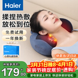 海尔（Haier）颈椎按摩器腰部按摩仪按摩枕头颈部肩颈背部按摩靠垫脖子腿足底全身生日礼物HHZ-Y602L-Pro