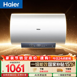 海尔国家补贴电热水器80升 PD3MINI 搪瓷无缝内胆 终身免换镁棒 3kW一级能效储水式大水量家用洗澡速热