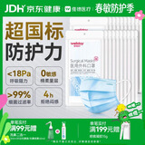 维德（WELLDAY）一次性医用外科口罩200只A1型耳挂式（无菌）防花粉10只/袋*20