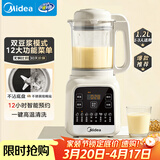 美的（Midea）破壁机 家用全自动免煮自清洗 小型3-4人1.2L轻音多功能 豆浆机榨汁机 五谷杂粮辅食料理机  001