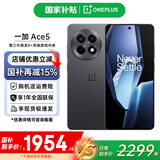 一加【国家补贴】一加 Ace 5新品游戏电竞智能手机 第三代骁龙8 直屏一加ace5手机性能凶猛 一加Ace5 16+256 全速黑 官方标配