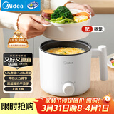 美的（Midea）电煮锅 宿舍小电锅 电蒸锅 学生寝室一体泡面小火锅电煮锅 多功能锅 电热锅 XZE1613 配蒸笼 1.7L