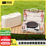 探险者卡式炉户外卡式炉具套装防爆卡磁炉全套带锅烤盘露营野餐烧烤卡斯 【全套收纳】防爆卡式炉烤盘套装