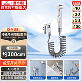 潜水艇（Submarine）F403马桶喷枪妇洗器角阀套餐双把双控主体黄铜陶瓷阀芯4分进水