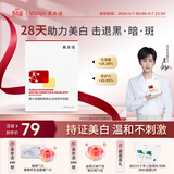 敷尔佳烟酰胺美白淡斑修护面膜26g*5贴 美白褪黄暗沉提亮肤色温和保湿