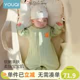 优奇婴儿衣服春秋新款连体衣纯棉宝宝秋款哈衣全棉内衣新生儿睡衣爬服 【纯棉】萌新绿 73cm