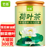 艺佰纯荷叶茶荷叶颗粒泡水喝的花茶300克