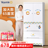 也雅（Yeya） 双开门儿童衣柜 抽屉式衣物收纳柜 储物柜简易柜子床头柜 【加大65面宽】6层乳玉白【挂衣+3大抽】