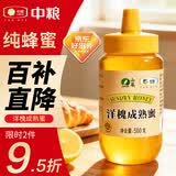 山萃中粮蜂蜜 成熟洋槐蜜500g野生天然中华土蜂蜜早餐伴侣长辈送礼品