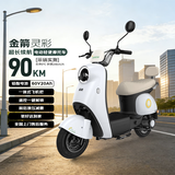 金箭电动摩托车 【人气爆款】灵彩60V20AH铅酸电池长续航800W大动力踏板电动轻便摩托车电动车米雾白