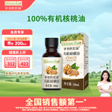 爷爷的农场有机核桃油食用油10ml 尝鲜装热炒油凉拌辅食油 赠婴幼儿宝宝食谱
