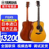 雅马哈（YAMAHA）FG5/FG3/FGX3/FGX5/FS5/FS3红标全单民谣吉他电箱专业指弹木吉它 FGX5电箱款-41英寸【日产哑光】