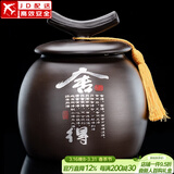正扬紫砂茶叶罐普洱储茶罐醒茶罐密封罐储物罐茶叶缸陶瓷大号 500克 紫砂大号（将军罐）-舍得