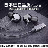 SNSY适配索尼【日本进口品质】降噪有线耳机金榜第1高端陶瓷入耳式K歌游戏通话高音质音乐睡眠耳塞礼物 高雅黑【Type-C接口数字解码】适用索尼华为苹果 舒适佩戴 | 线控带麦 | 超清通话