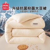 名创优品（MINISO）亲肤抗菌大豆被子 四季被芯空调被棉被春秋被200x230cm约6斤