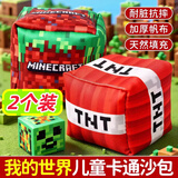 健田（JIANTIAN）我的世界沙包小学生专用儿童手工加厚户外投掷丢沙包小玩具2支