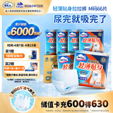 包大人（Dr.P）轻薄成人拉拉裤M66片（腰围：50-120cm）老年人产妇 内裤型纸尿裤