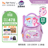 TigerFamily虎米儿童书包小学生1-3年级女男护脊减负大容量双肩背包