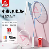 匹克羽毛球拍双拍初学合金复合进攻耐用学生对拍入门训练耐打羽拍 天蓝+羽白 羽毛球拍套装