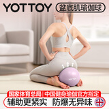 yottoy迷你瑜伽球产后盆底肌训练健身防爆加厚孕妇八爪鱼普拉提小球25cm