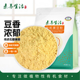 素养生活 有机黄豆粉2斤/袋 石磨碾压纯黄豆面生大豆粉糍粑煎饼果子原料