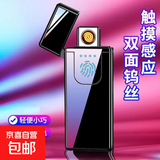 电子打火机点烟器防风家用车载打火机潮流生活好物 黑色-防风秒上火